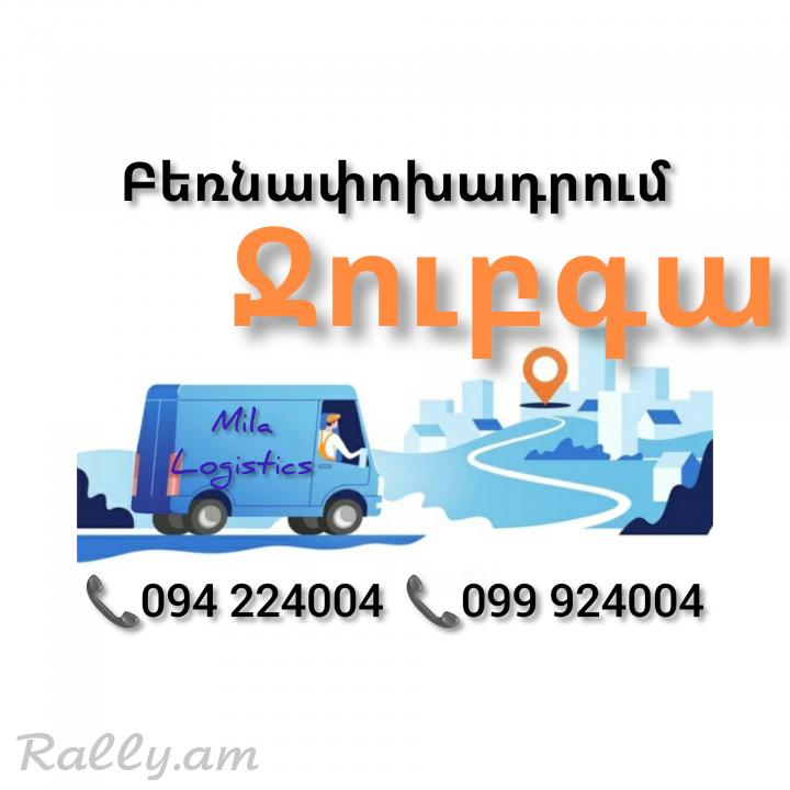 Bernapoxadrum JUBGA ☎️(094)224004 ☎️(099)924004