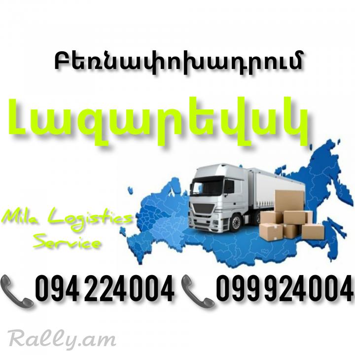 LAZAREVSK Bernapoxadrum ☎️(094)224004 ☎️(099)924004