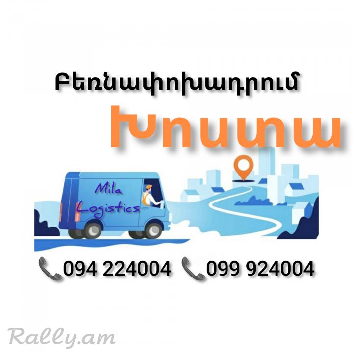 Bernapoxadrum XOSTA ☎️(094)224004, ☎️(099)924004 