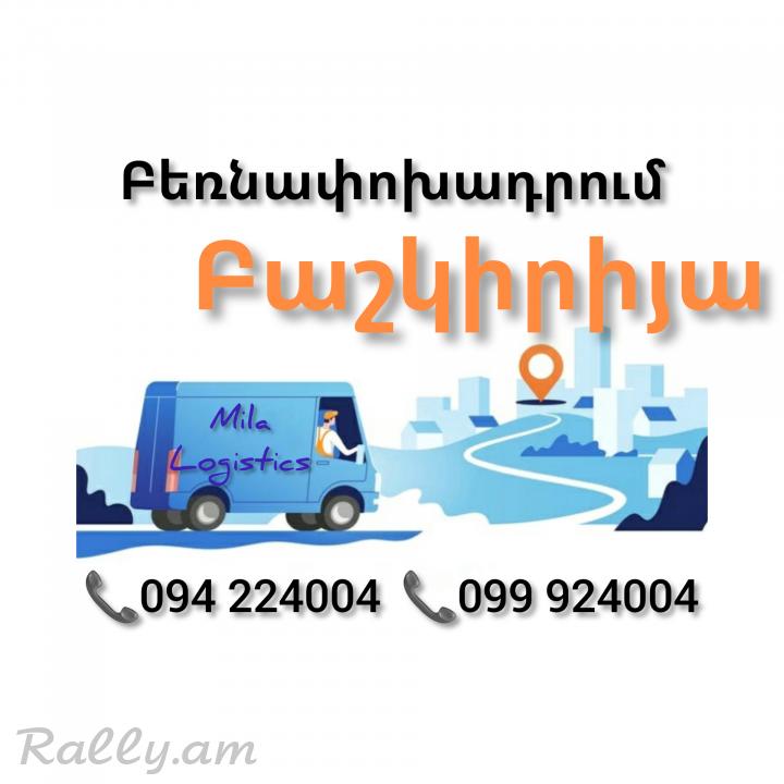 Bernapoxadrum BASHKIRIYA Yerevan  ☎️(094)224004, ☎️(099)924004 