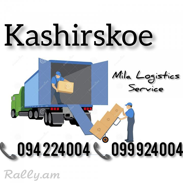 Бернапохадрумнер Ереван КАШИРСКОЕ ☎️(094)224004 ☎️(099)924004