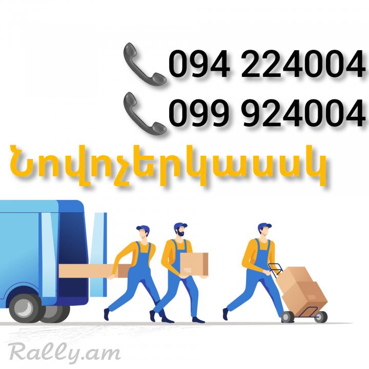 Yerevan NOVOCHERKASSK Bernapoxadrum ☎️(094)224004 ☎️(099)924004