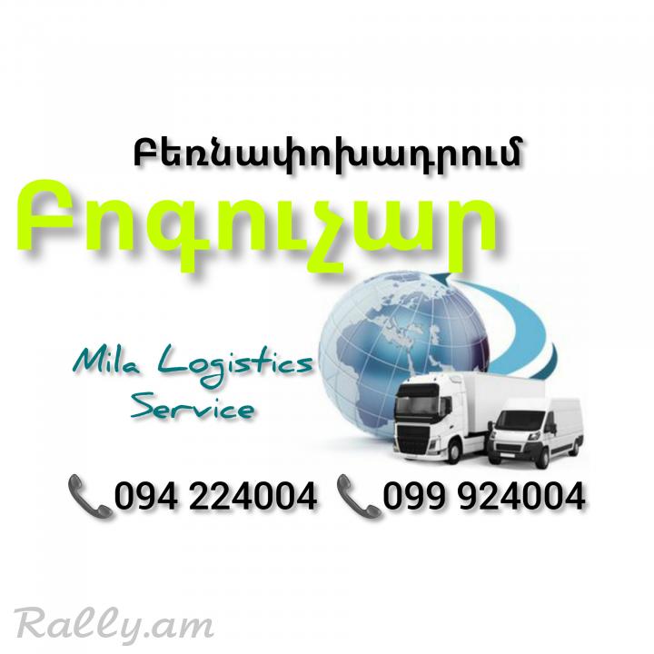 Bernapoxadrum Erevan BOGUCHAR ☎️(094)224004 ☎️(099)924004