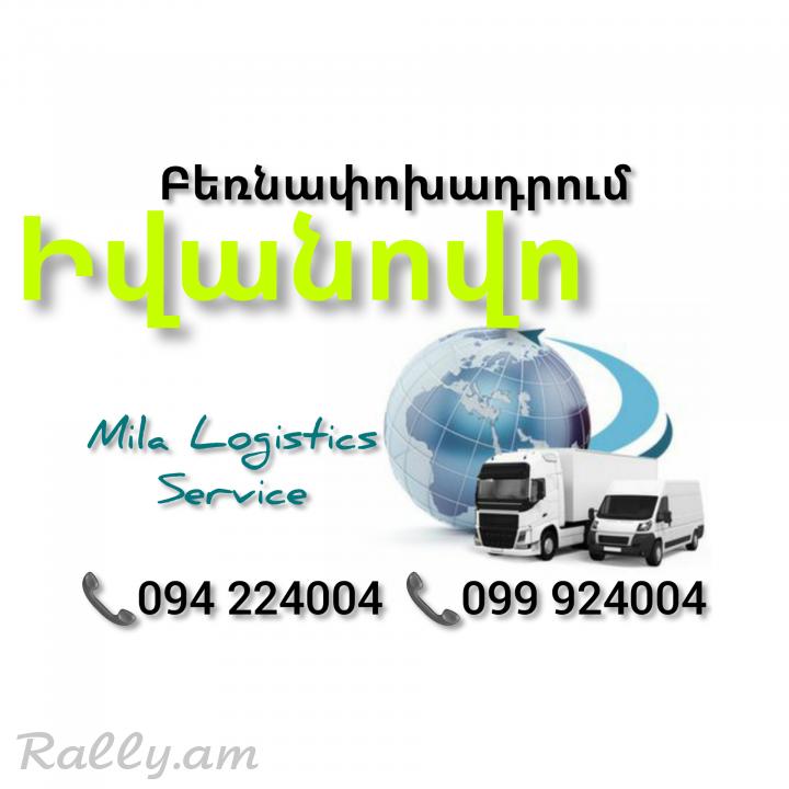 Yerevan IVANOVO Bernapoxadrumner ☎️(094)224004 ☎️(099)924004