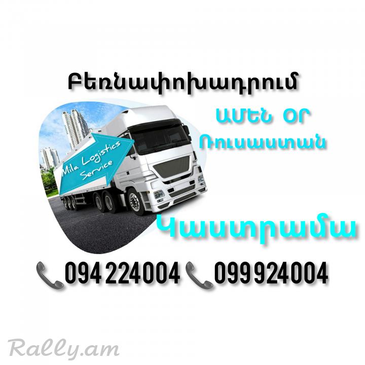 KASTRAMA Bernapoxadrum ☎️(094)224004, ☎️(099)924004 