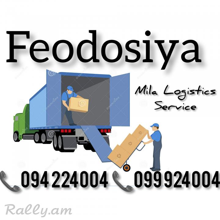 Бернапоxадрум ФЕОДОСИЯ ☎️(094)224004 ☎️(099)924004