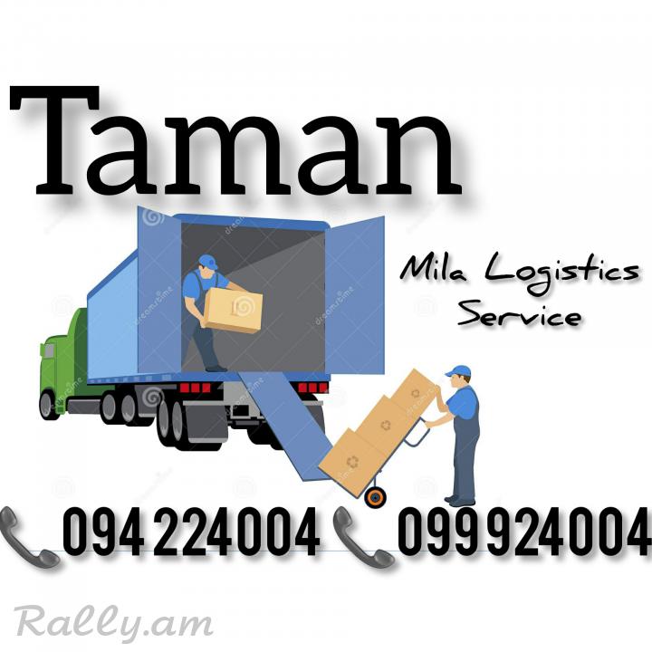 Երևան ՏԱՄԱՆ Բեռնափոխադրում ☎️(094)224004 ☎️(099)924004