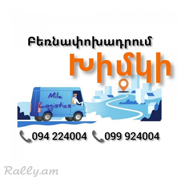 Bernapoxadrum XIMKI  ☎️(094)224004, ☎️(099)924004 