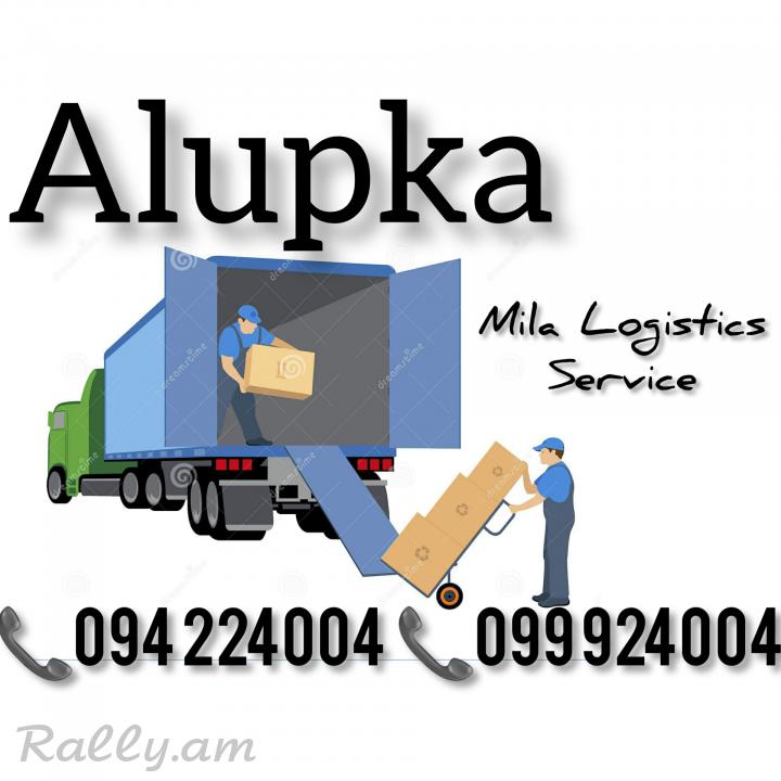 Bernapoxadrum Erevan ALUPKA ☎️(094)224004 ☎️(099)924004