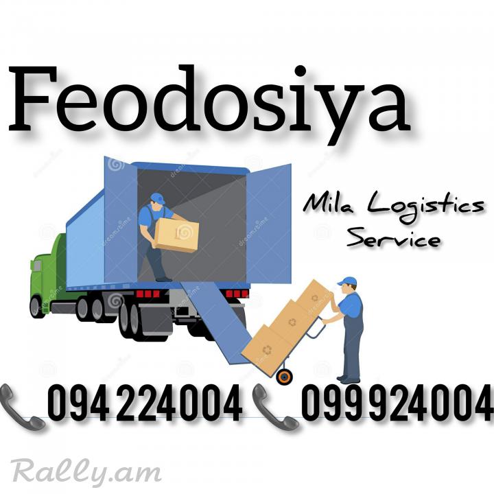 Грузоперевозки ФЕОДОСИЯ ☎️(094)224004 ☎️(099)924004