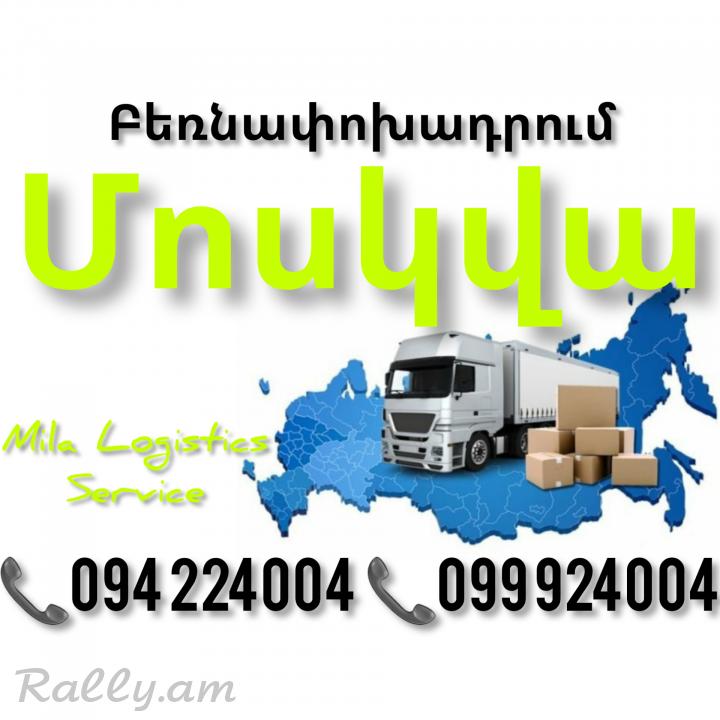 Bernapoxadrum Erevan ODINCOVO ☎️(094)224004, ☎️(099)924004