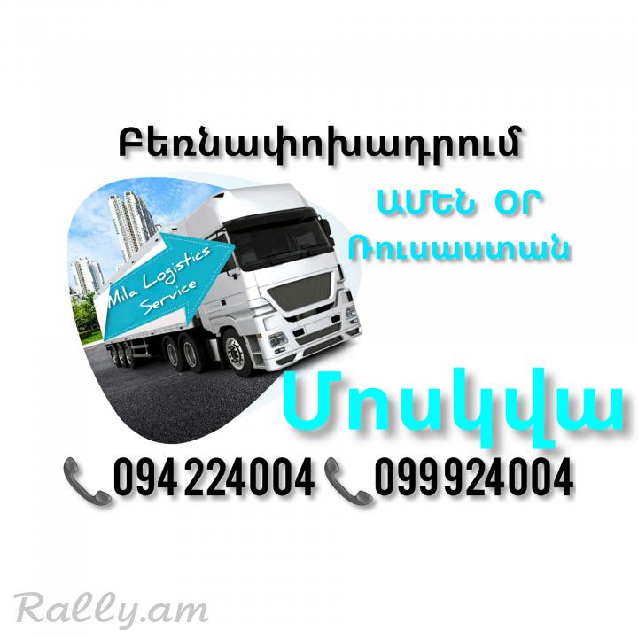 Erevan MITISHI Bernapoxadrum ☎️(094)224004, ☎️(099)924004 