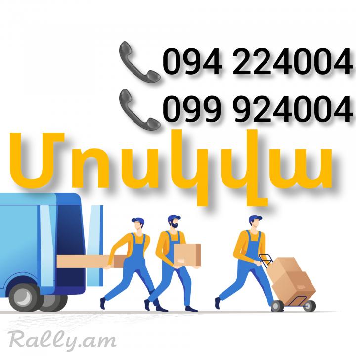 Bernapoxadrum TYOPLI STAN Yerevan ☎️(094)224004 ☎️(099)924004