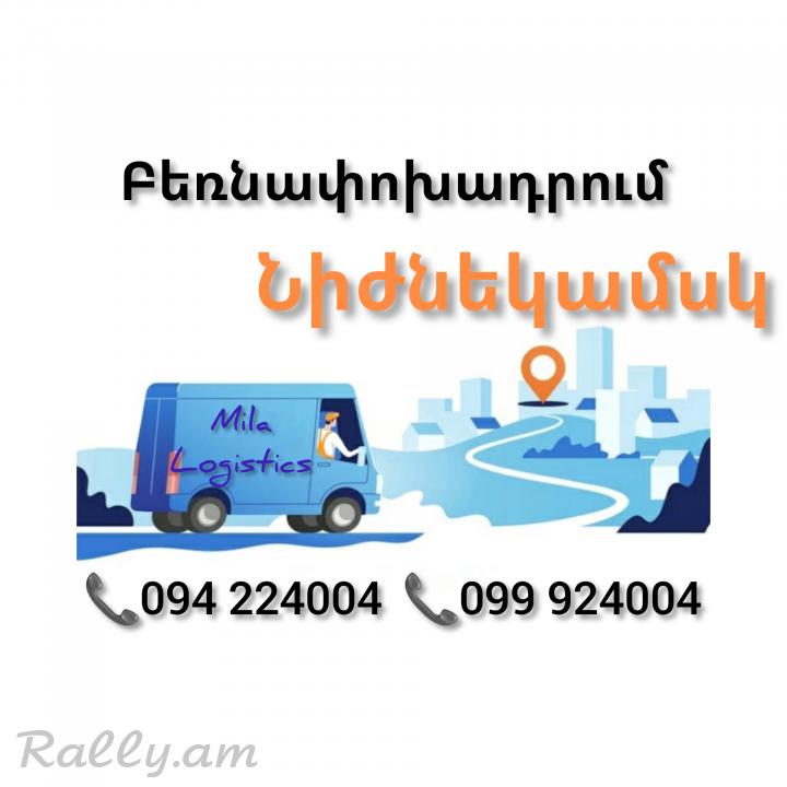 Bernapoxadrum NIJNEKAMSK ☎️(094)224004, ☎️(099)924004 