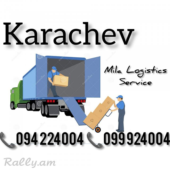 Բեռնափոխադրում ԿԱՐԱՉԵՎ ☎️(094)224004 ☎️(099)924004