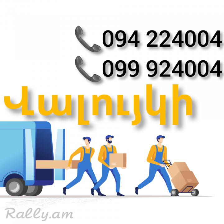 Bernapoxadrum VALUYKI ☎️(094)224004 ☎️(099)924004