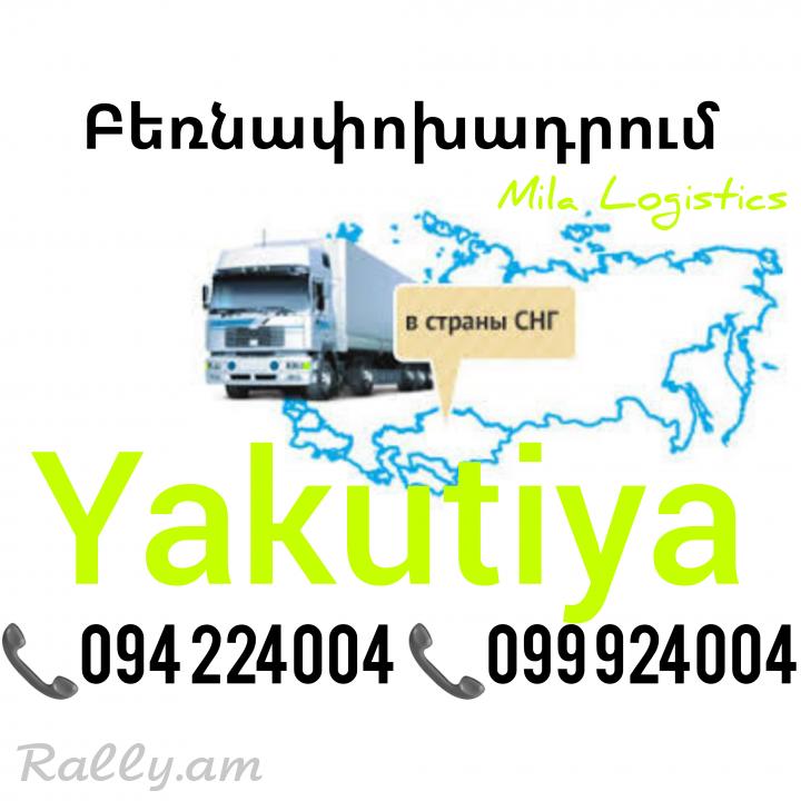 Bernapoxadrum YAKUTIYA Yerevan  ☎️(094)224004, ☎️(099)924004