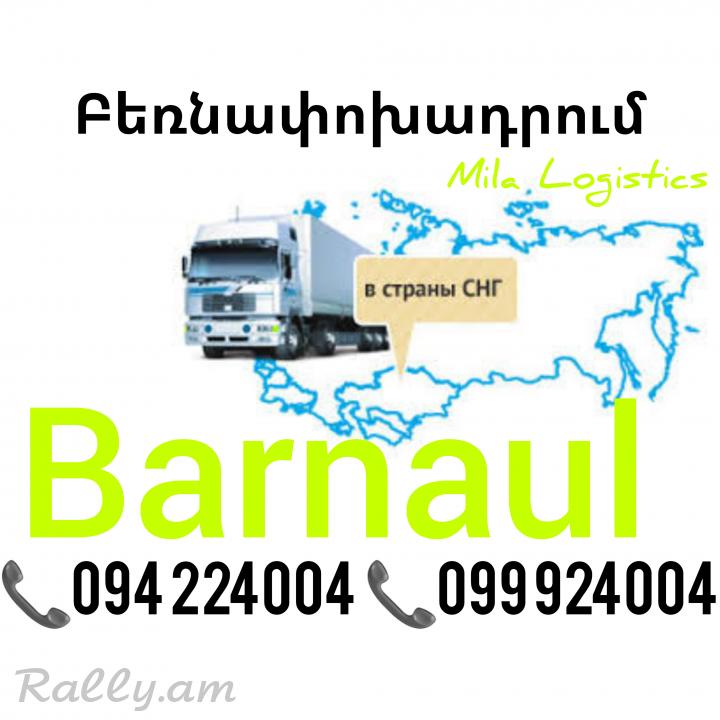 Bernapoxadrum BARNAUL ☎️(094)224004, ☎️(099)924004 