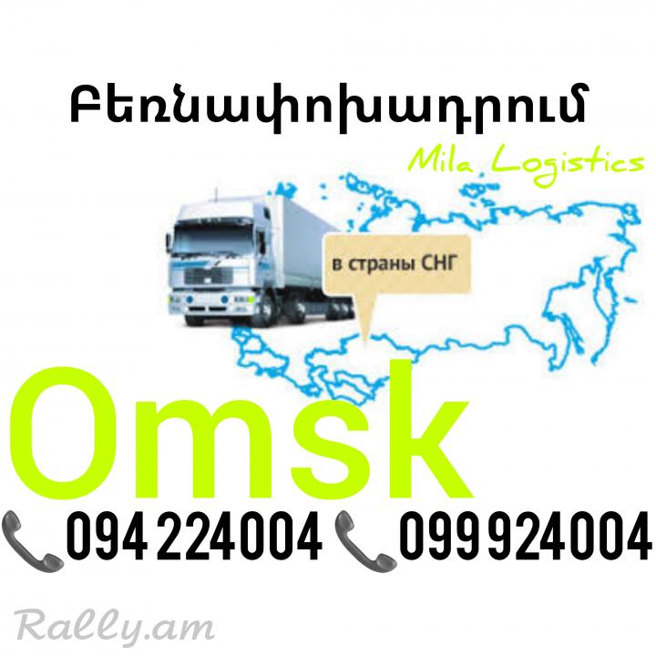 OMSK Bernapoxadrum ☎️(094)224004 ☎️(099)924004
