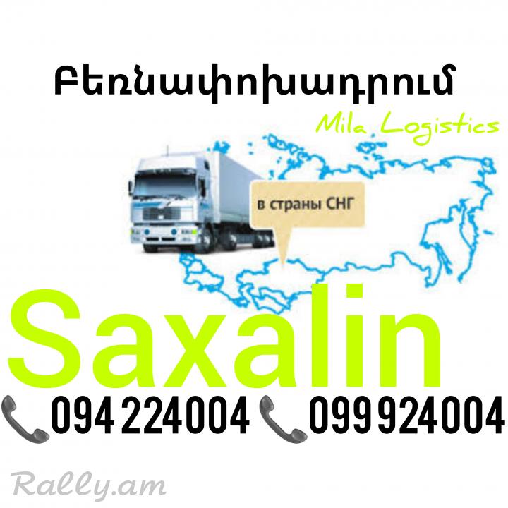 Bernapoxadrumner SAXALIN ☎️(094)224004 ☎️(099)924004