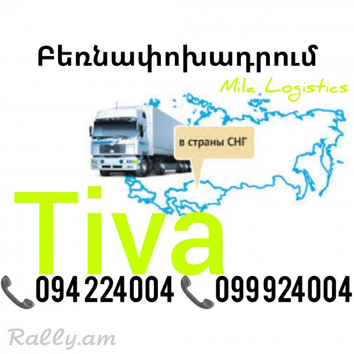 TIVA Bernapoxadrum  ☎️(094)224004, ☎️(099)924004 