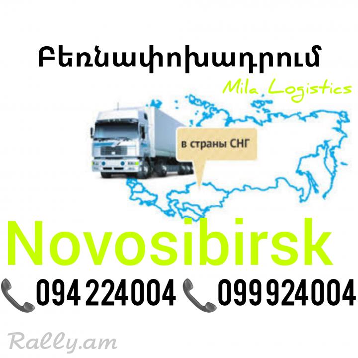 Bernapoxadrum NOVOSIBIRSK ☎️(094)224004, ☎️(099)924004 