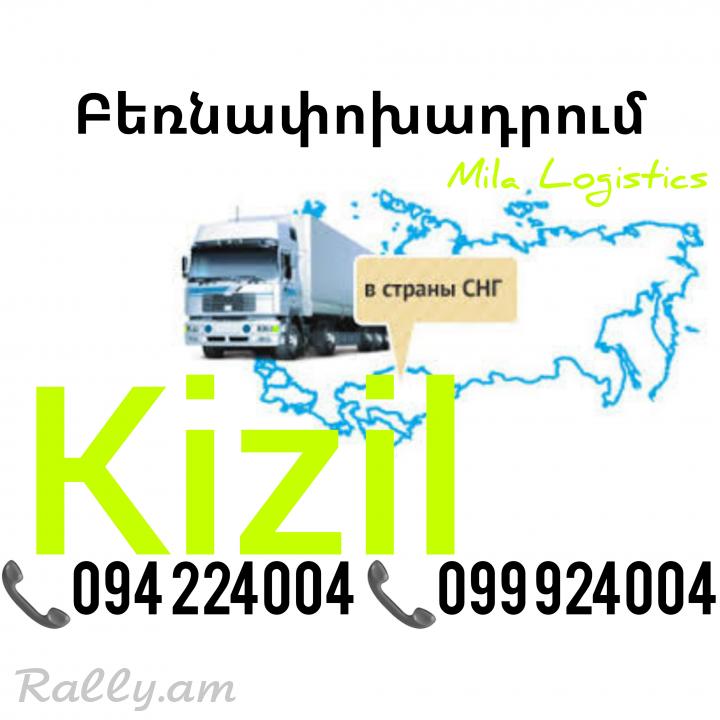Bernapoxadrum KIZIL ☎️(094)224004 ☎️(099)924004