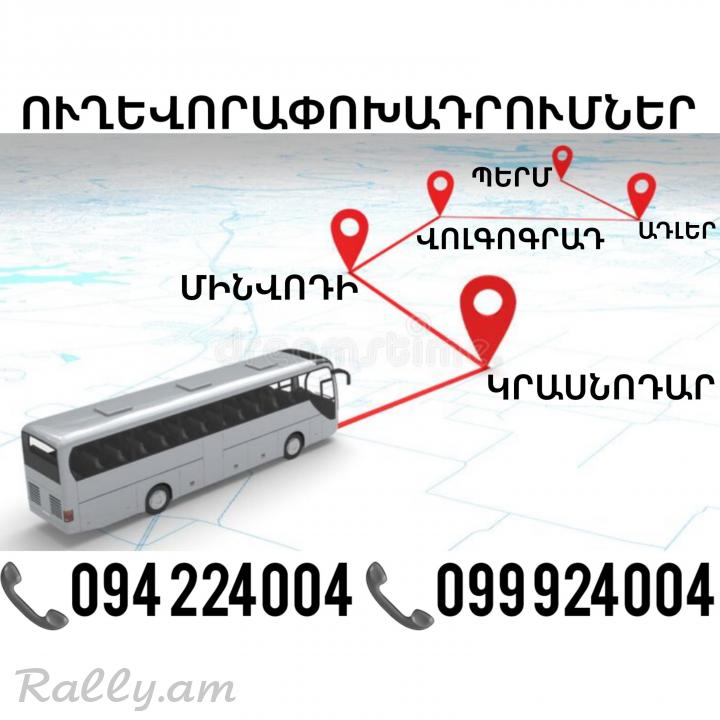 Uxevorapoxadrum KRASNODAR ☎️(094)224004 ☎️(099)924004