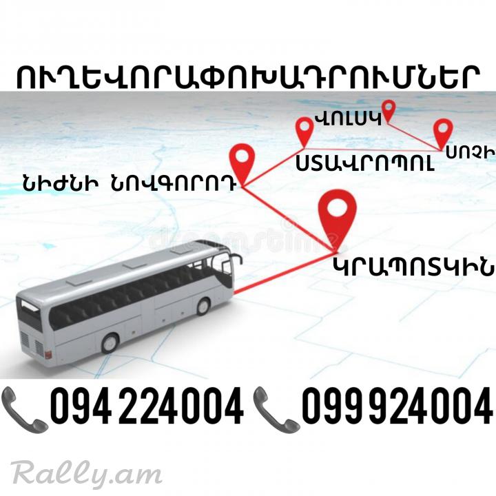 Uxevorapoxadrum KRAPOTKIN ☎️(094)224004 ☎️(099)924004