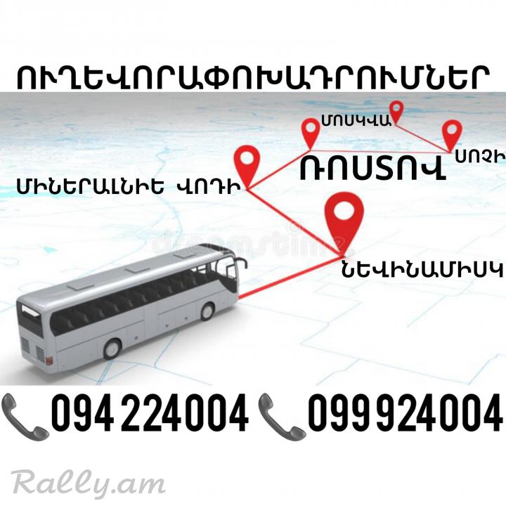 Uxevorapoxadrum NEVINAMISK ☎️(094)224004 ☎️(099)924004