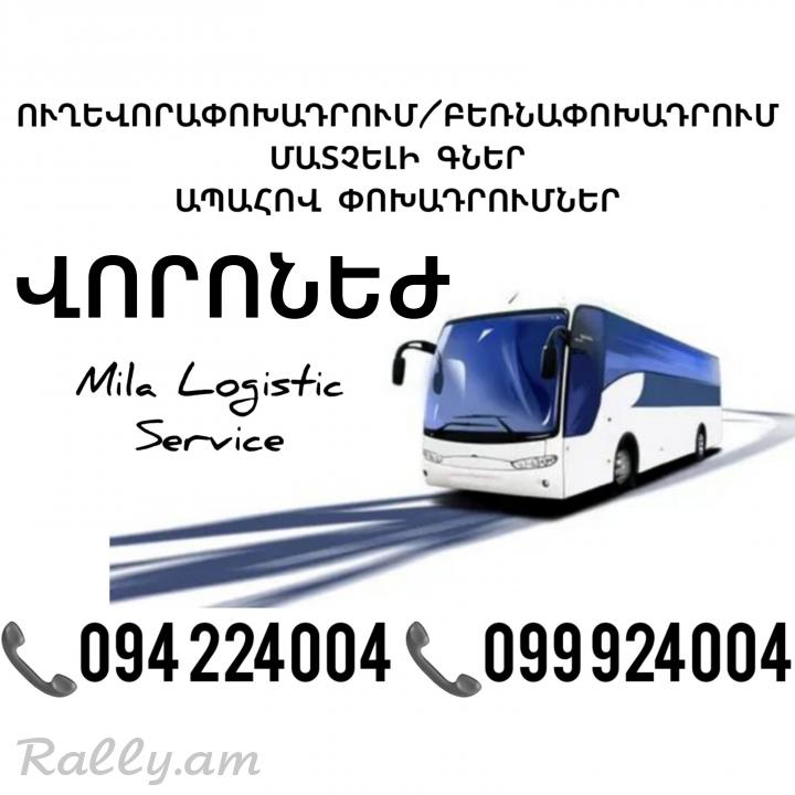 Erevan GUKOVO Uxevorapoxadrum ☎️(094)224004, ☎️(099)924004