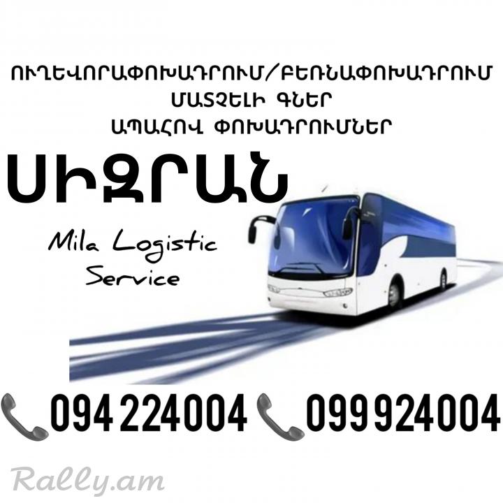Uxevorapoxadrum SIZRAN ☎️(094)224004, ☎️(099)924004
