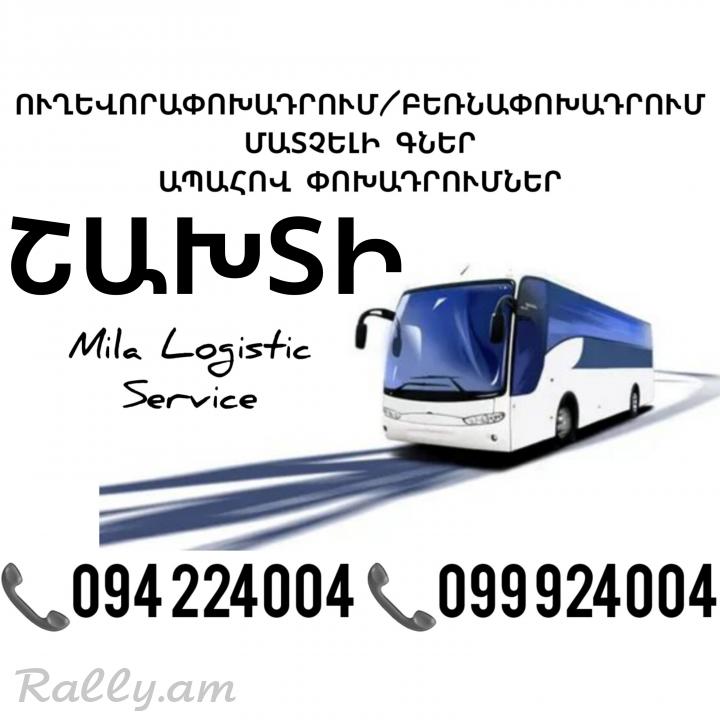 Erevan SHAXTI Uxevorapoxadrum ☎️(094)224004 ☎️(099)924004