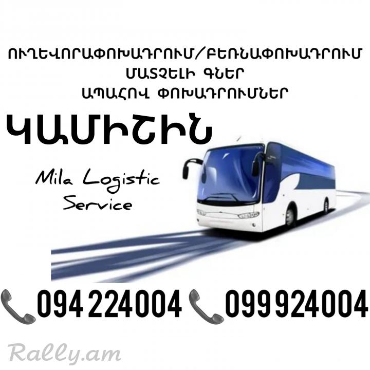 Erevan KAMISHIN Uxevorapoxadrum ☎️(094)224004 ☎️(099)924004
