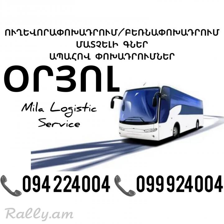 Erevan ORYOL Uxevorapoxadrum ☎️(094)224004 ☎️(099)924004