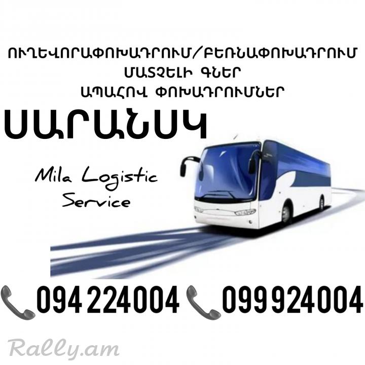 Erevan SARANSK Uxevorapoxadrum ☎️(094)224004 ☎️(099)924004