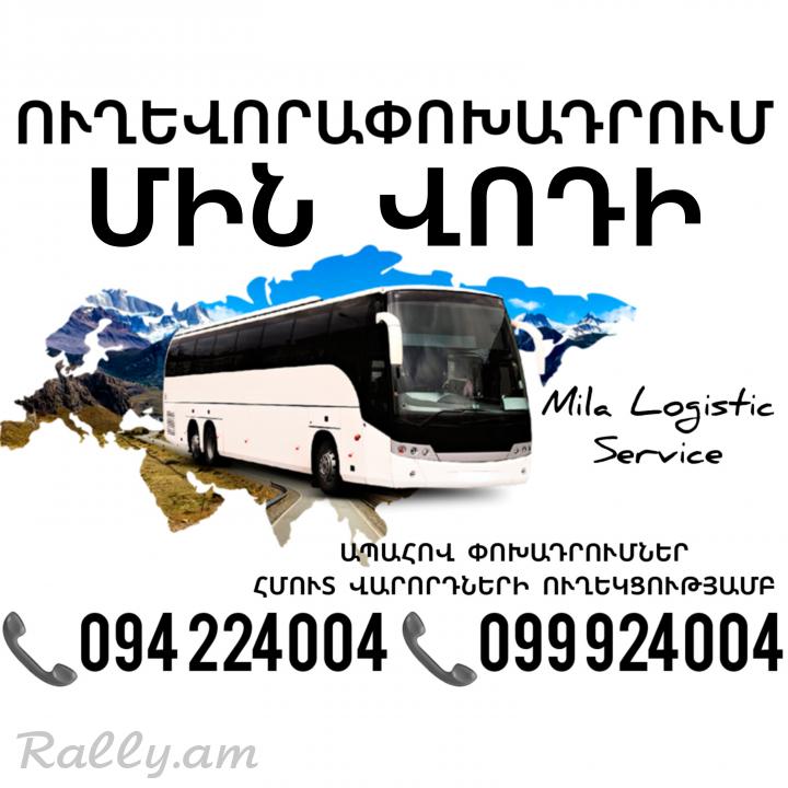 Erevan MIN VODY Uxevorapoxadrum ☎️(094)224004, ☎️(099)924004