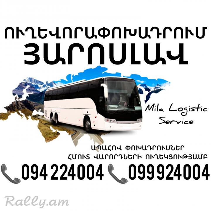 Erevan YAROSLAV Uxevorapoxadrum ☎️(094)224004, ☎️(099)924004