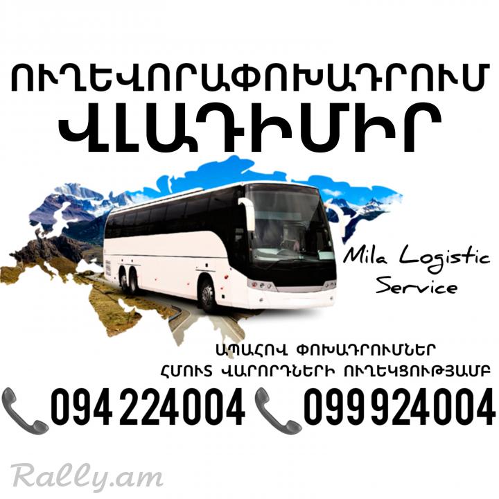 Erevan VLADIMIR Uxevorapoxadrum ☎️(094)224004, ☎️(099)924004