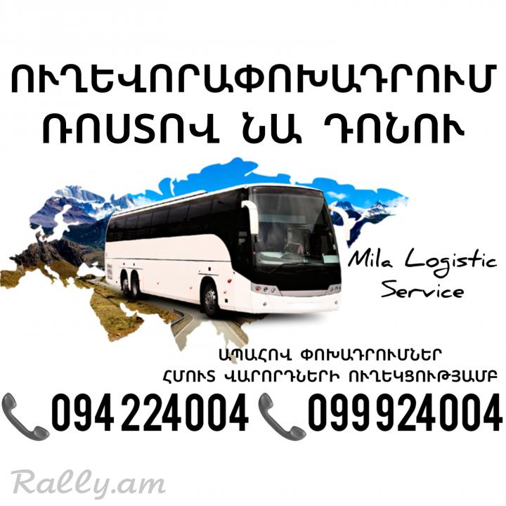 Erevan ROSTOV NA DONU Uxevorapoxadrum ☎️(094)224004 ☎️(099)924004
