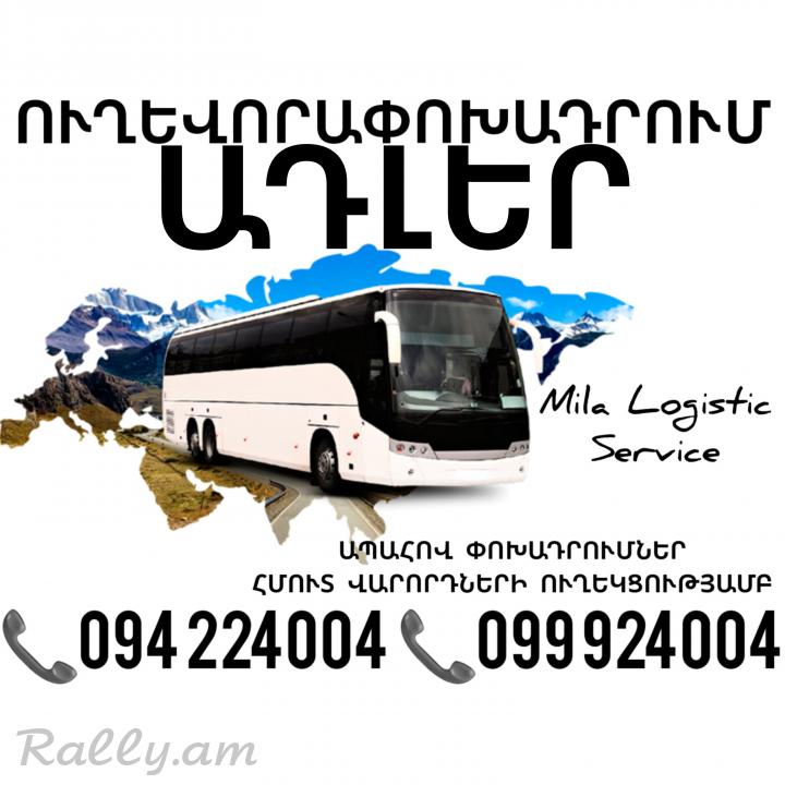 Uxevorapoxadrumner XADIJESK ☎️(094)224004 ☎️(099)924004