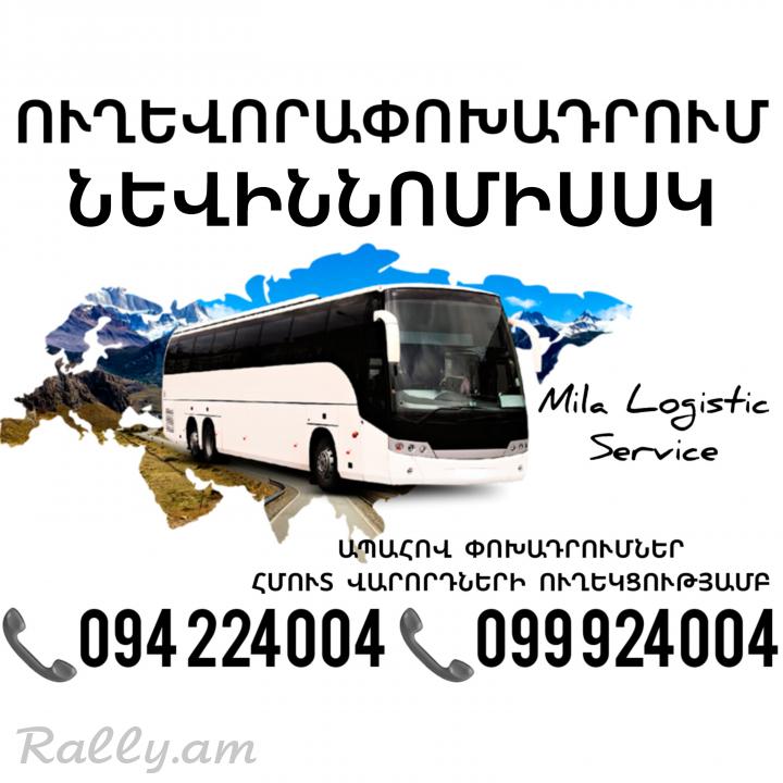 Erevan NEVINNOMISSK Uxevorapoxadrum ☎️(094)224004 ☎️(099)924004