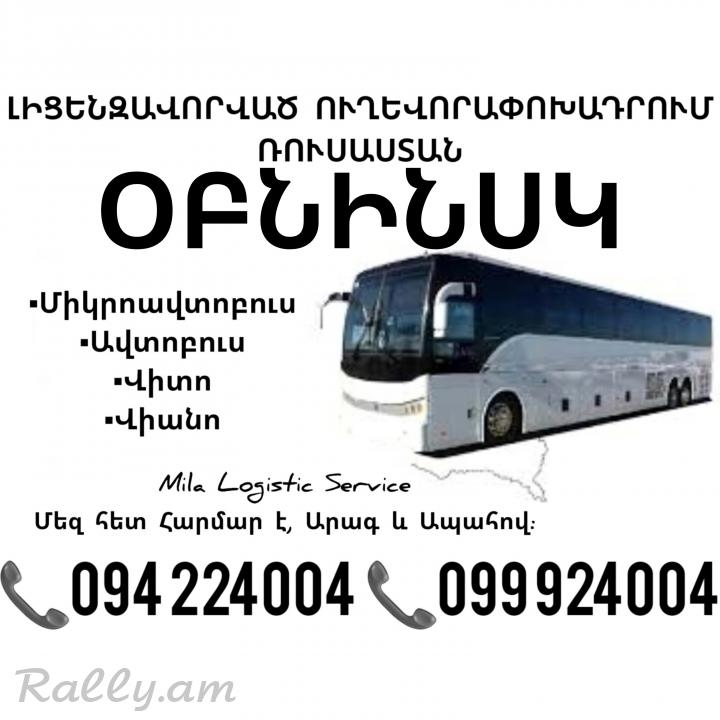 Erevan OBNINSK Uxevorapoxadrum ☎️(094)224004, ☎️(099)924004