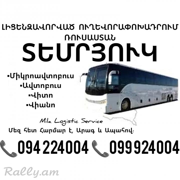  Erevan TEMRYUK Uxevorapoxadrum ☎️(094)224004, ☎️(099)924004