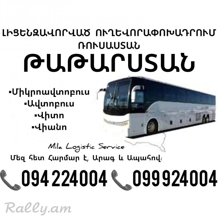 Erevan TATARSTAN Uxevorapoxadrum ☎️(094)224004, ☎️(099)924004