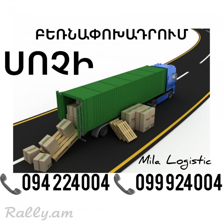 Yerevan NOVOMIXAELOVSK Bernapoxadrum ☎️(094)224004 ☎️(099)924004