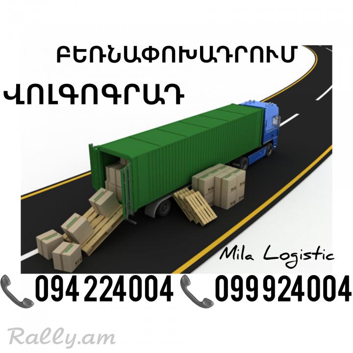 BIKOVA Bernapoxadrum ☎️(094)224004 ☎️(099)924004