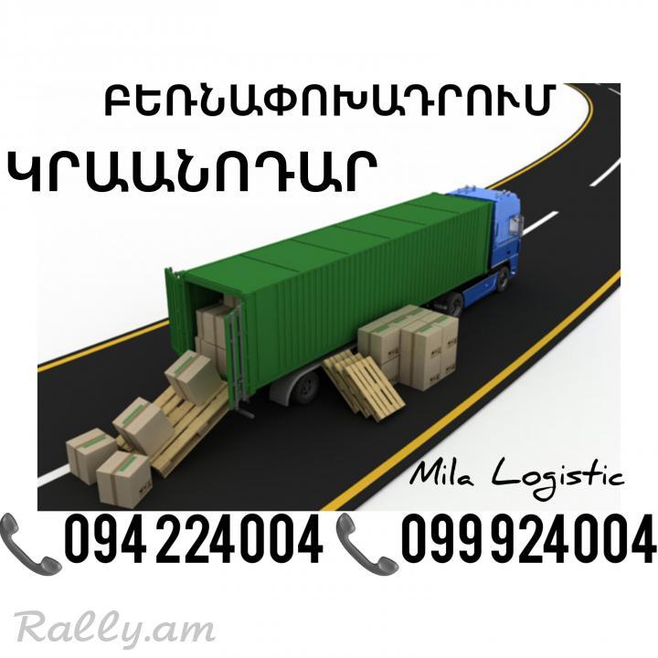 KRASNODAR Bernapoxadrumner ☎️(094)224004 ☎️(099)924004