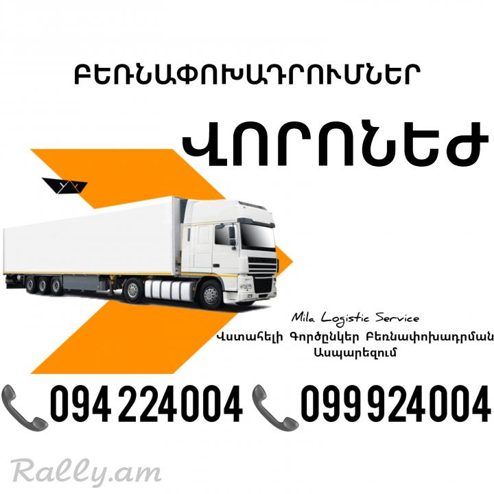 Bernapoxadrumner GUKOVO ☎️(094)224004, ☎️(099)924004 