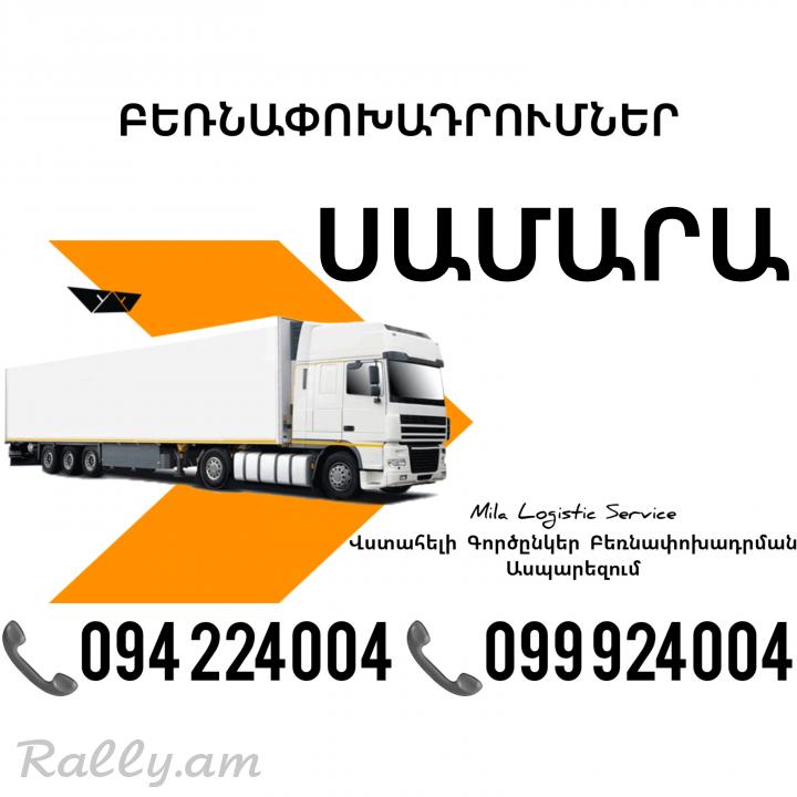 Erevan DUBOVKA Bernapoxadrum ☎️(094)224004, ☎️(099)924004 